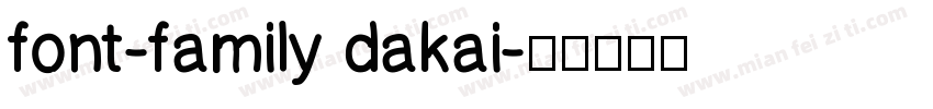 font-family dakai字体转换